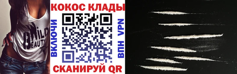Купить где  Киренск  Кокаин Перу 
