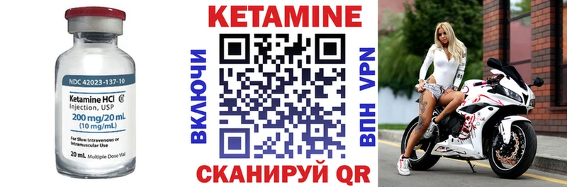 КЕТАМИН ketamine  Купить где  Киренск 